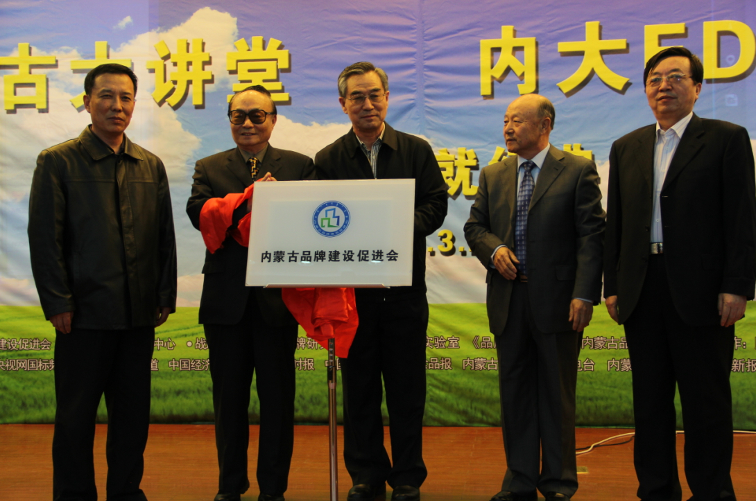 落實8337發(fā)展思路，助推內蒙古品牌成長