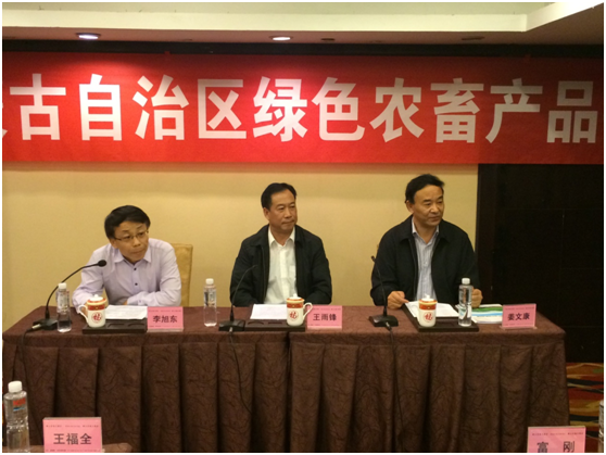 內(nèi)蒙古自治區(qū)綠色農(nóng)畜產(chǎn)品推介會(huì)在成都市舉行為第十五屆中國(guó)·西部國(guó)際博覽會(huì)圓滿召開(kāi)增輝添翼