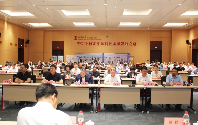 金融助力內(nèi)蒙古農(nóng)牧業(yè)高質量發(fā)展暨內(nèi)蒙古農(nóng)牧業(yè)產(chǎn)業(yè)化龍頭企業(yè)協(xié)會第四屆第三次會員代表大會成功舉辦