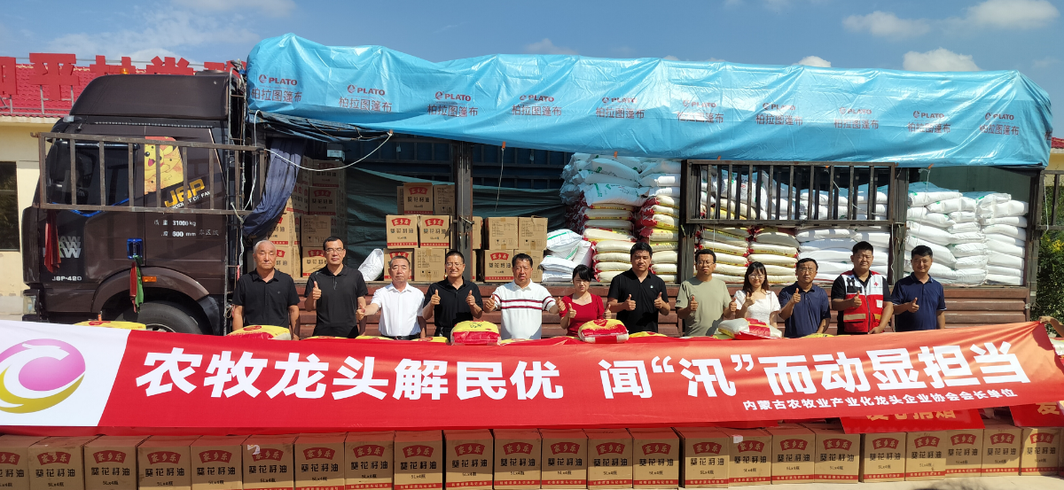 農(nóng)牧龍頭解民憂 聞“汛”而動顯擔當（一）